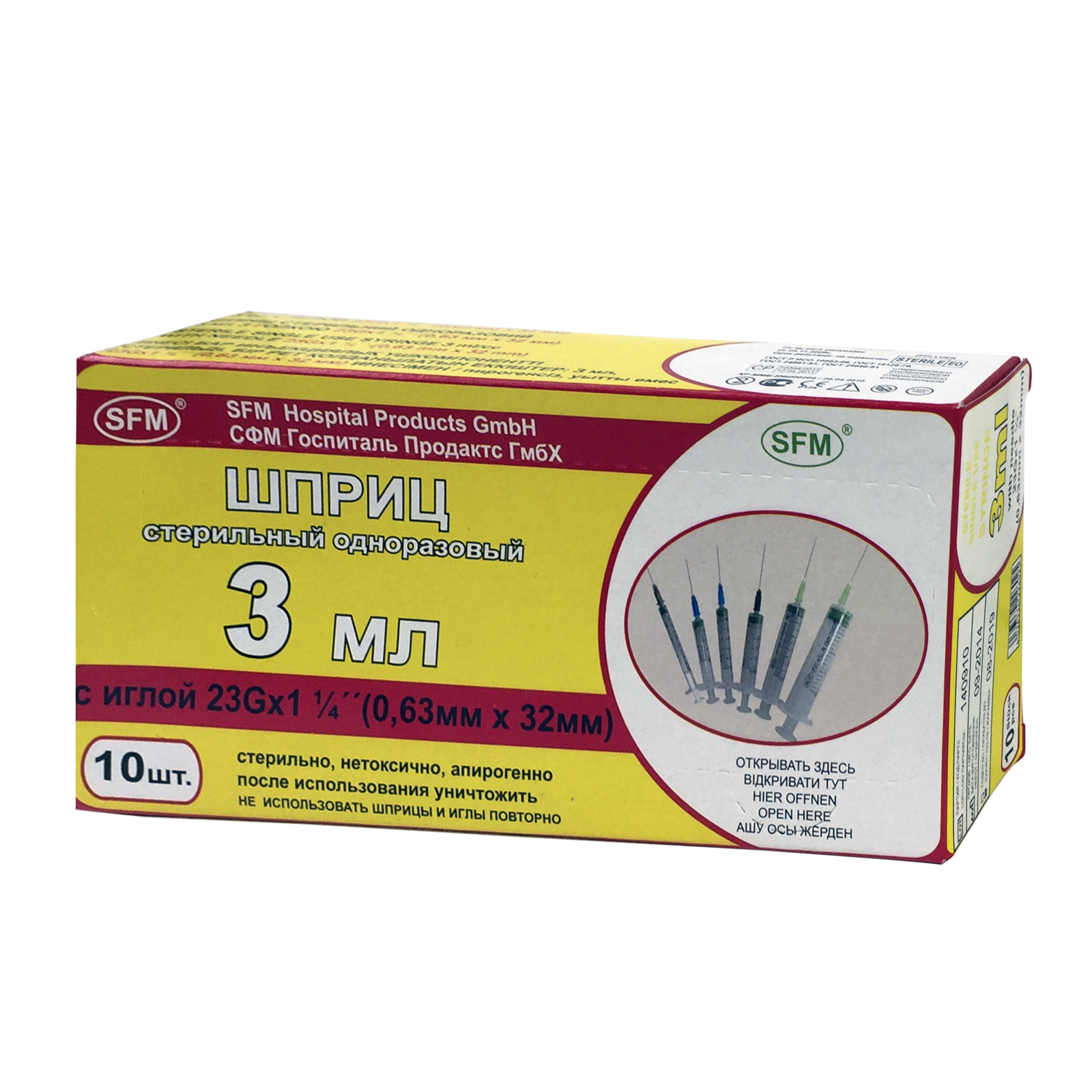 Шприц 3мл. (10 шт.) 