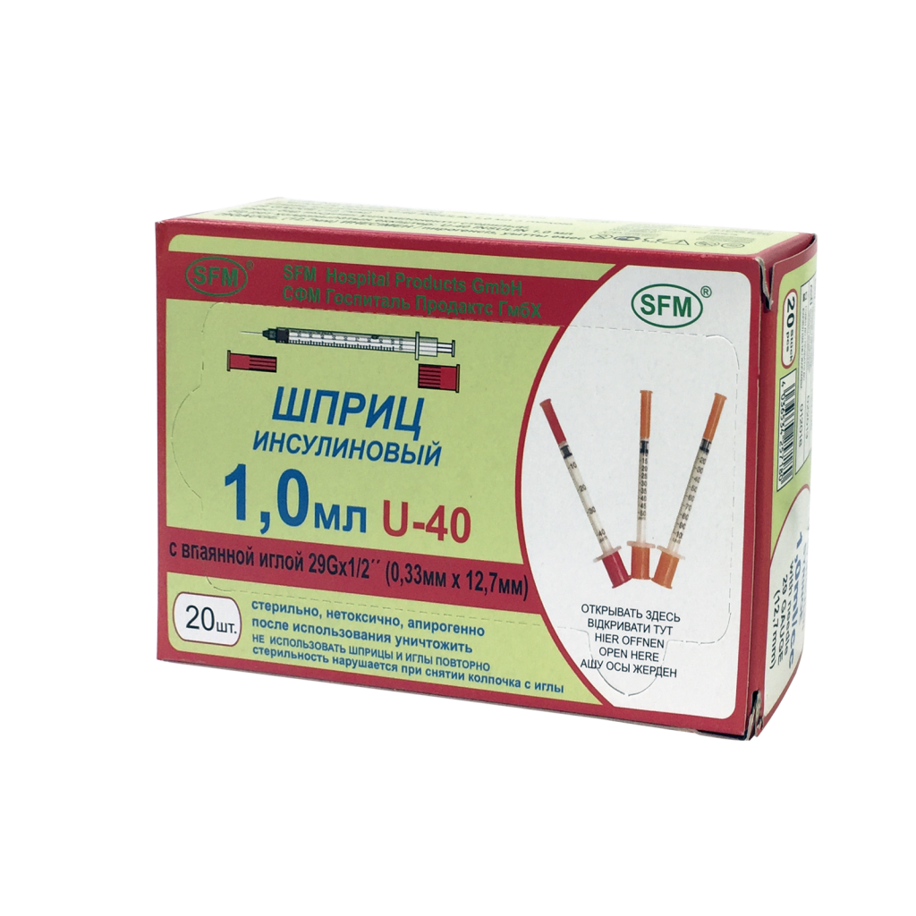 Шприц 1мл. U-40 (20 шт.)